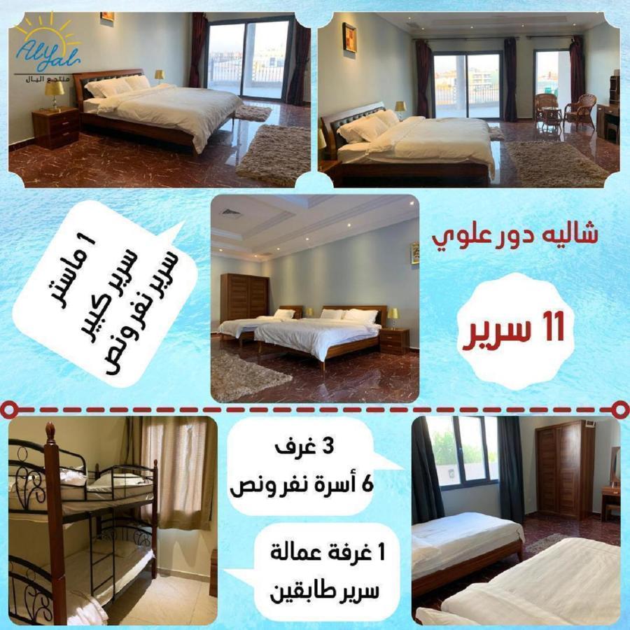 منتجع اليال Alyal Resort Al Khiran Dış mekan fotoğraf